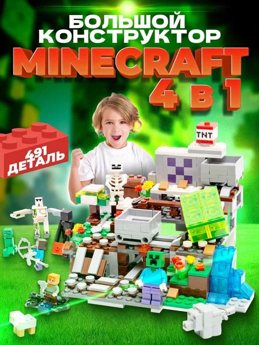 Конструктор Minecraft большой набор