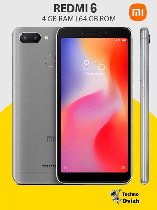 Смартфон Xiaomi Redmi 6 4 64гб серый