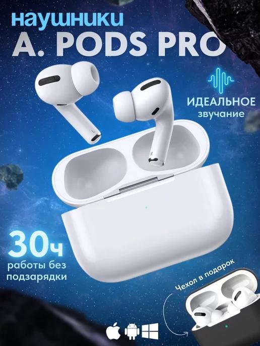 Наушники беспроводные A.Pods Pro для i.Phone Android