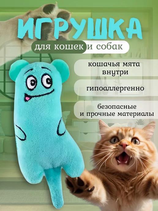 Игрушки для кошек интерактивные дразнилка с мятой