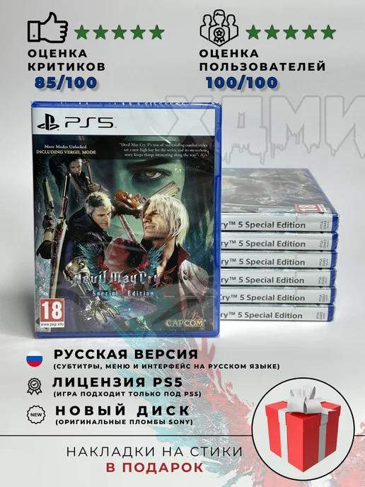 Диск Devil May Cry 5 Special Edition на playstation 5