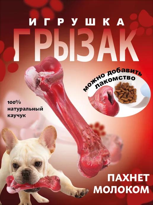 Игрушка кость грызак для собак