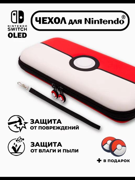 Чехол для Nintendo Switch OLED(нинтендо),прочный,Покебол