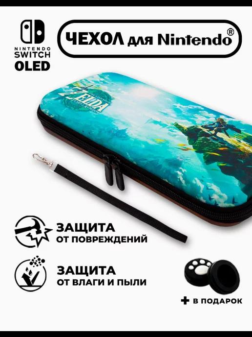 Чехол для Nintendo Switch OLED(нинтендо),прочный,голуб,Zelda