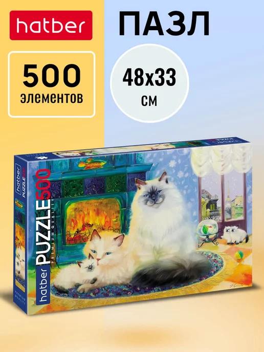 Пазл Premium 500 элементов 480х330 мм -Кошкин дом-