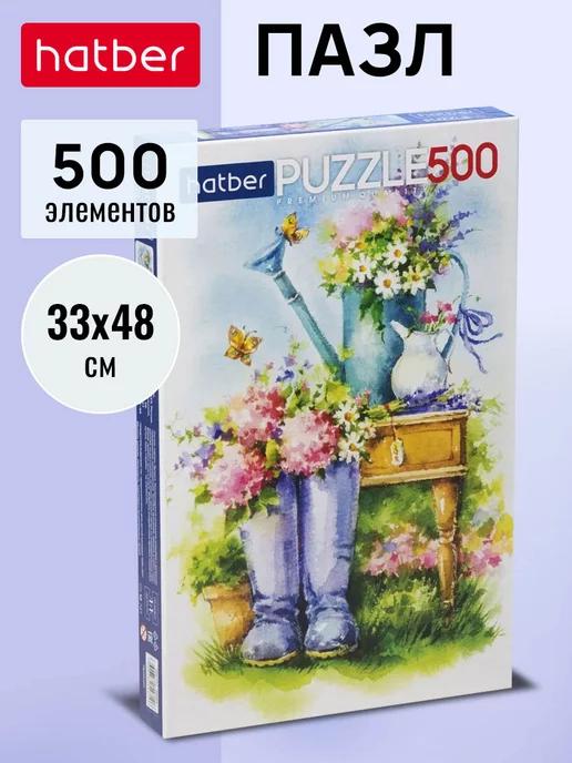 Пазл Premium 500 элементов 330х480 мм -Прованс-