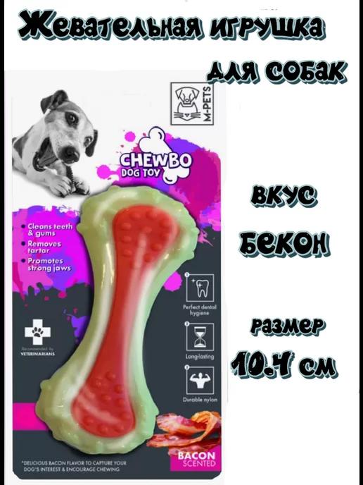 M-PETS | Игрушка для собак Кость S, вкус бекона