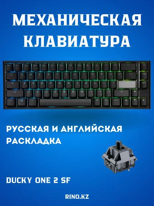 механическая клавиатура 2 SF Cherry Black RGB