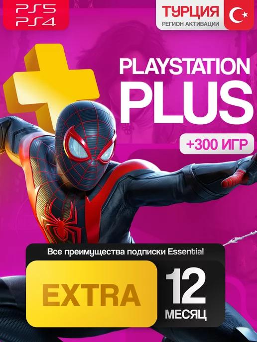 Подписка PS Plus Extra на 12 месяцев