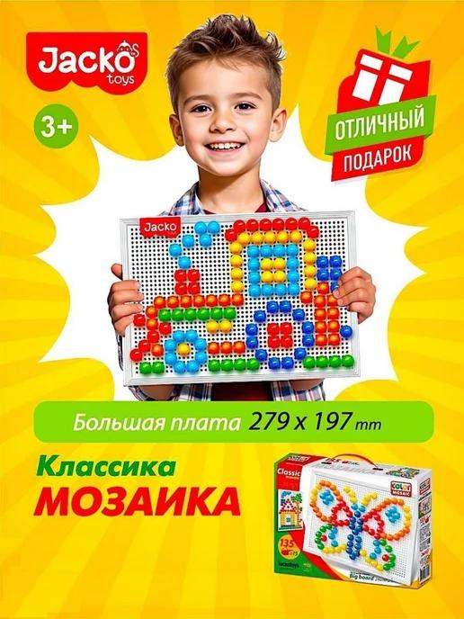 Мозаика для малышей крупная Развивающая игра для детей