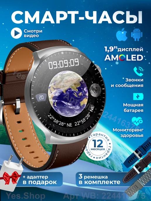 Круглые смарт часы SmartX X7 Max AMOLED 50mm 3 ремешка