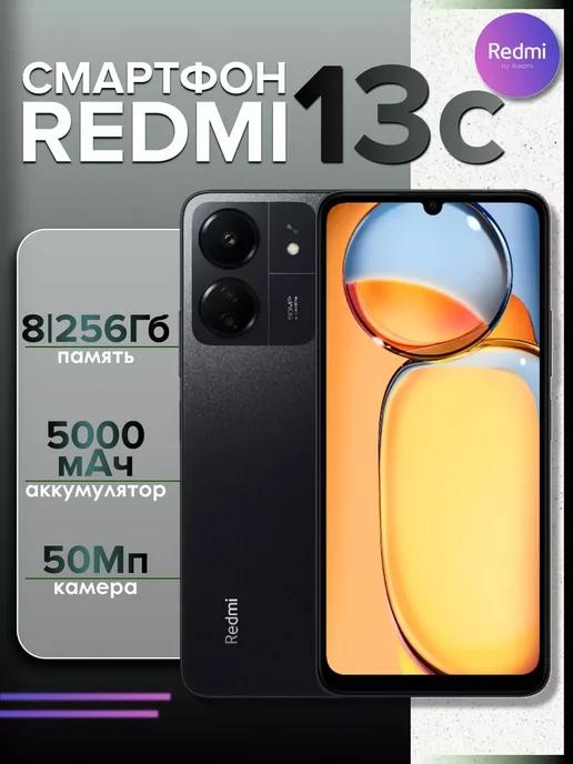 Телефон Xiaomi Redmi 13C 8 256GB