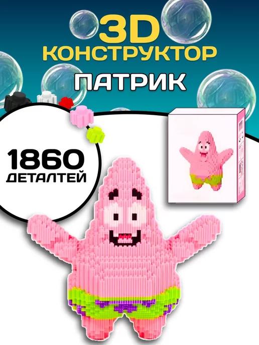 Spongebob конструктор Патрик фигурка 3D из миниблоков