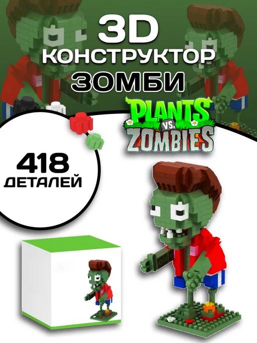 Plants vs Zombies конструктор Растения против Зомби фигурка