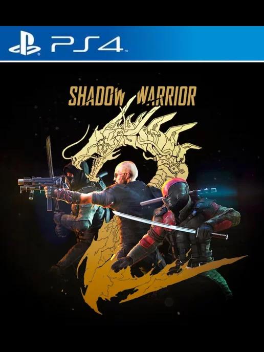 Игра Shadow Warrior 2 PS4 PS5