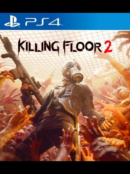 Игра Killing Floor 2 PS4 PS5