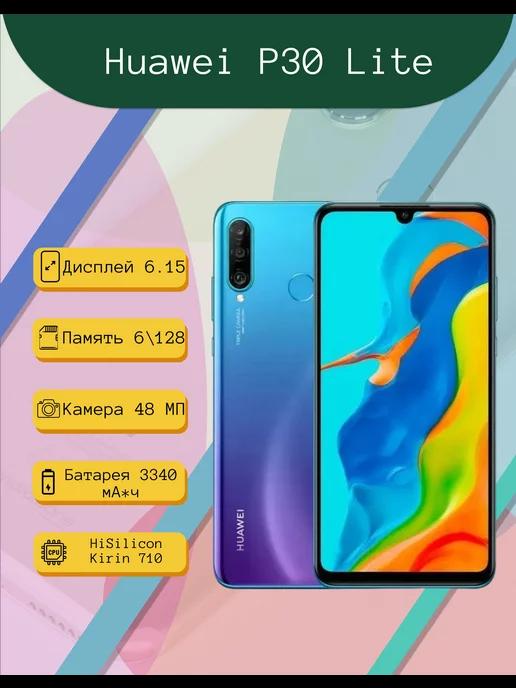 Смартфон Huawei P30 Lite 6 128, синий