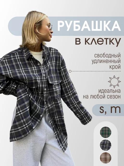 GMSTORE | Стильная женская рубашка свободного кроя