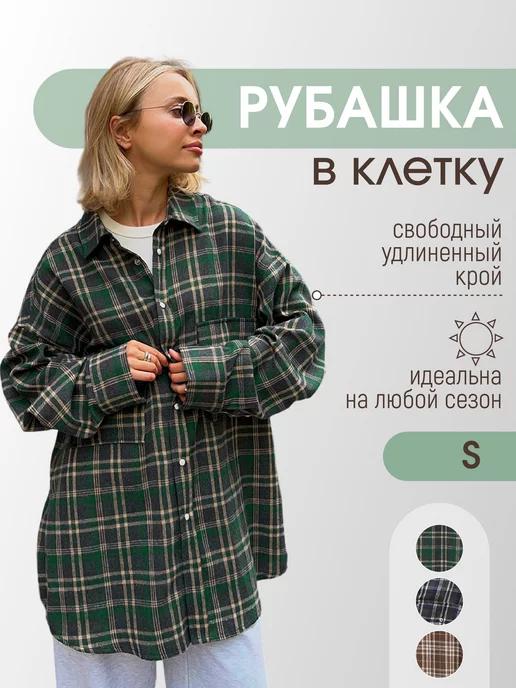 GMSTORE | Рубашка для девочки подростка оверсайз