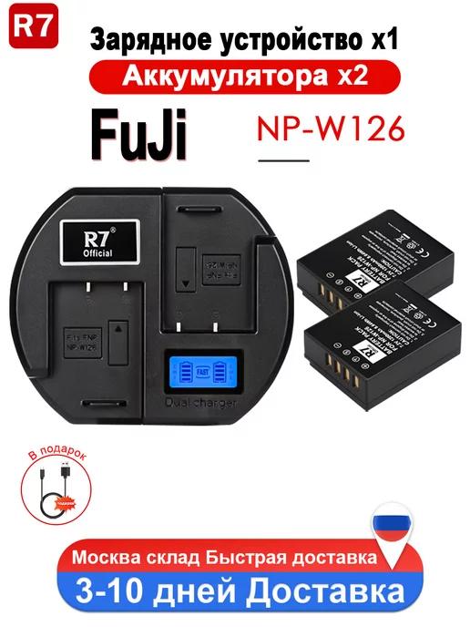 2шт для Fujifilm NP-W126 Батарейка+Зарядное устройство USB