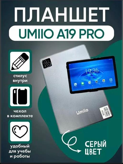 Планшет с клавиатурой Umiio A19 Pro