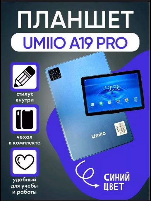 Планшет с клавиатурой Umiio A19 Pro