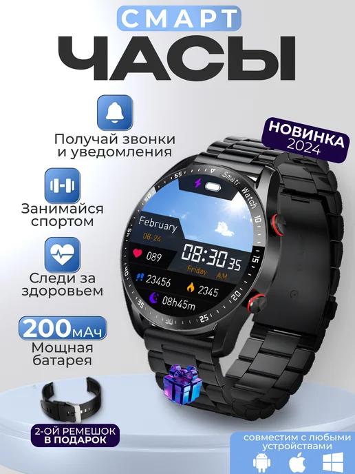 Смарт часы Smart Watch круглые