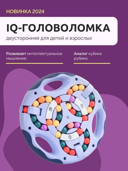 Головоломка для детей в дорогу IQ кубик рубика