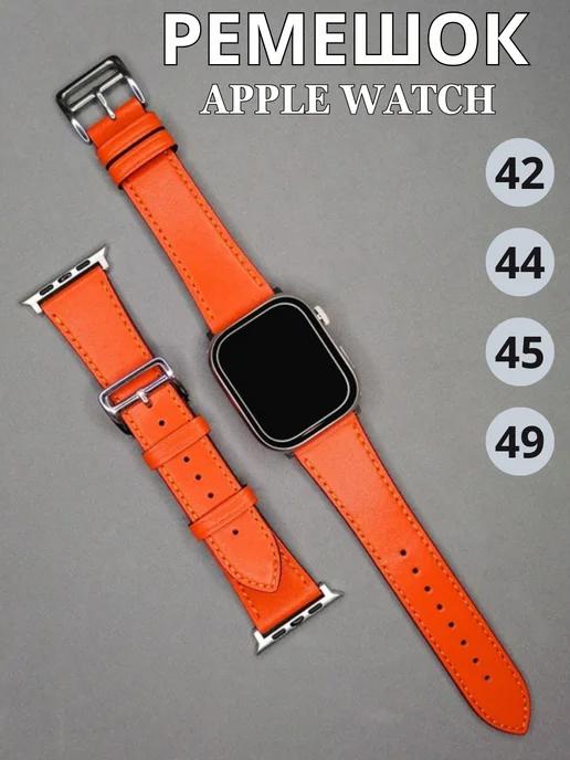 Ремешок для Apple Watch 42 44 45 49 мм Ultra 2 Se 7 8 9