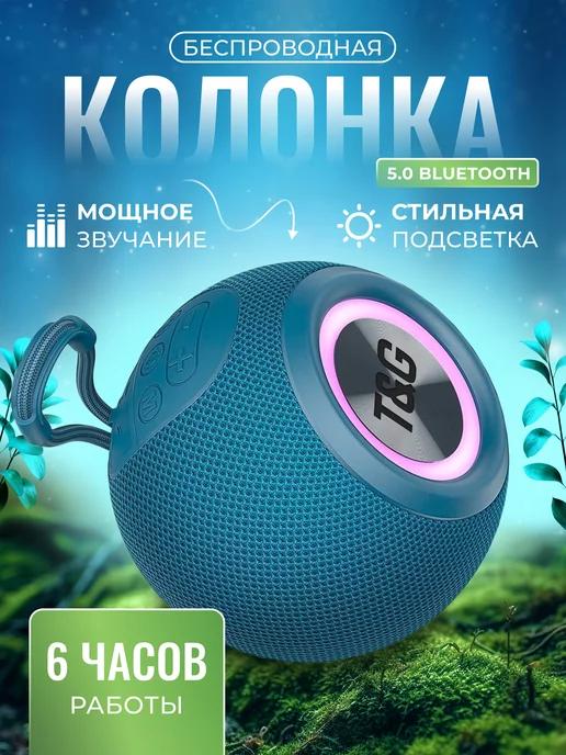 Беспроводная Bluetooth Колонка