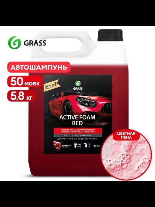 Автошампунь, активная пена "Active Foam Red" 5л