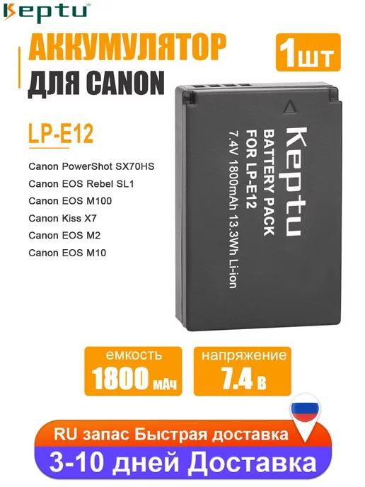 LP-E12 Батарейка Li-ion для Canon -EOS M10, Kiss X7 1800mAh