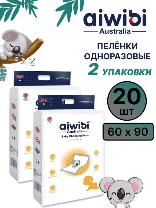 aiwibi | Пеленки одноразовые для новорожденных 60х90 см