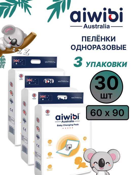 aiwibi | Пеленки одноразовые для новорожденных 60х90 см