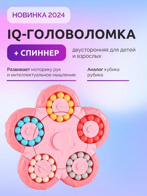 Ayame | Спиннер головоломка для детей