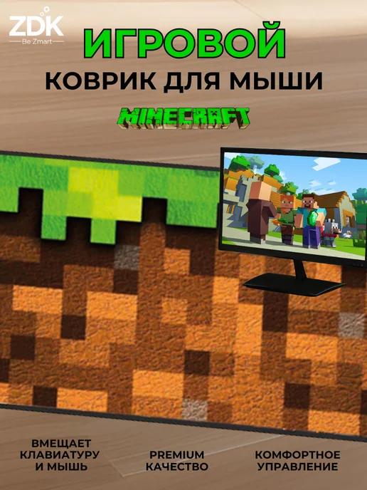 Игровой коврик для мышки на стол