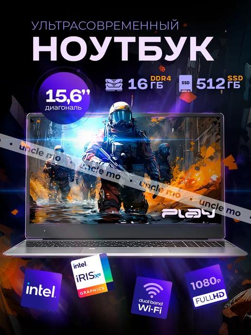 Ноутбук 15,6" 4-Ядра IPS 1920х1080 FHD RAM 16Gb SSD 512Gb