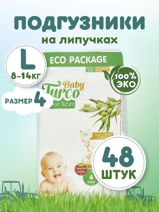 Baby Turco | Подгузники From Nature 4 maxi 8-14 кг 48 шт