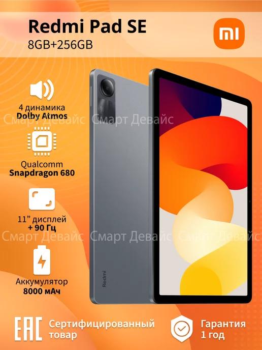 Планшет Redmi Pad SE 8GB+256GB Gray