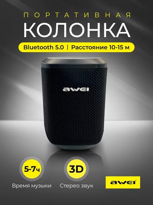 Беспроводная колонка Bluetooth Y379