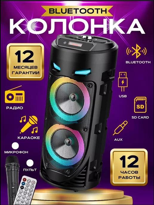 Колонка беспроводная bluetooth с караоке ZQS 4239