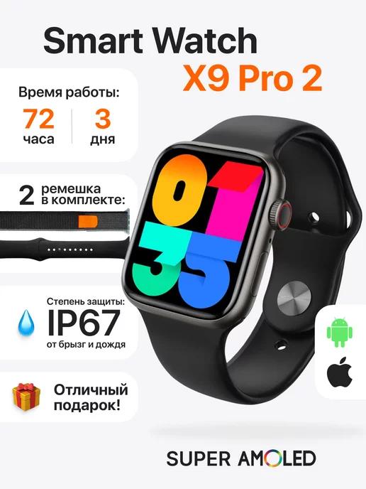 Смарт-часы Smart Watch Series 9 Pro