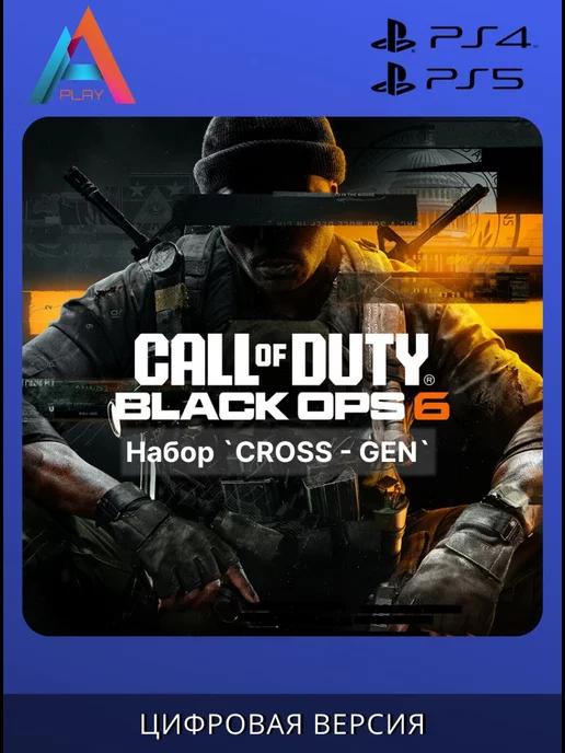 Call of Duty Black Ops 6 - Набор Cross-Gen на PS5 PS4