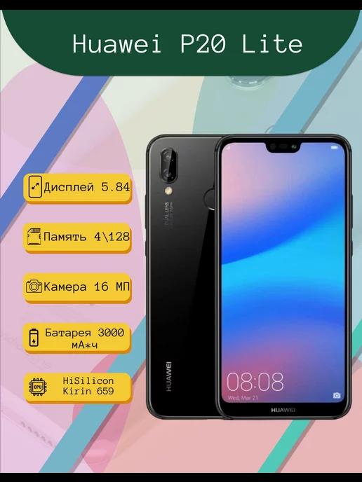 Смартфон Huawei P20 Lite 4 128 ГБ, черный