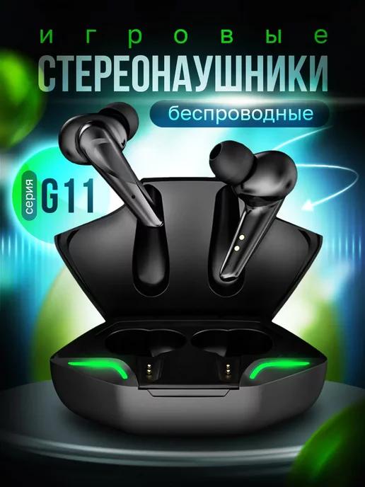 Наушники беспроводные G11 TWS, Bluetooth 5.3, черные