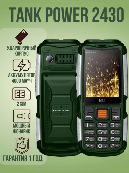 Мобильный телефон кнопочный 2430 TANK POWER Green Silver