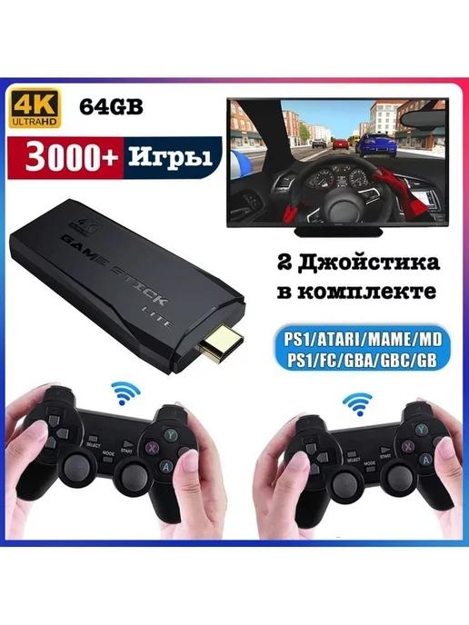 Игровая приставка консоль для телевизора