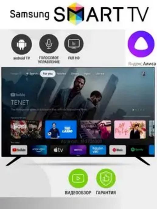 SMART TV | Телевизор Самсунг диагональ 81 см, samsung 32 hd