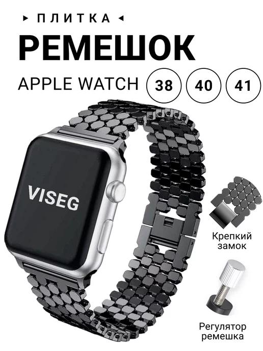 ремешок для Apple Watch 38 40 41 металл 3,4,5,SE,6,7,8