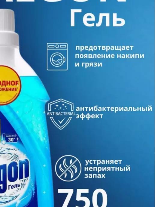 Calgon гель 2в1 для предотвращения накипи